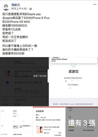 ▲▼台灣駭客天才張啟元用1元買了502台iPhone。（圖／翻攝臉書，下同）