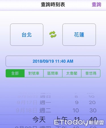 ▲鐵警局「淨網專案」查獲民間版訂票APP以虛擬身分發送訂票訊息，讓使用者間接蒙受不白之冤。（圖／台鐵公司提供，下同）