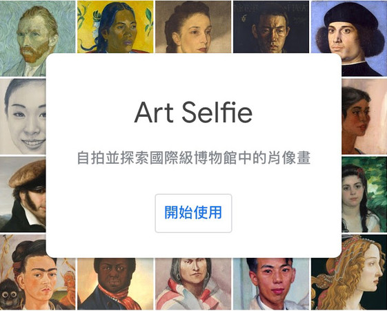 ▲▼Google Arts & Culture應用程式。（圖／截自Google Arts & Culture應用程式）