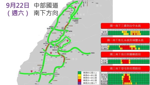 ▲▼中秋3天連假「國道路況預報」。（圖／高公局提供）