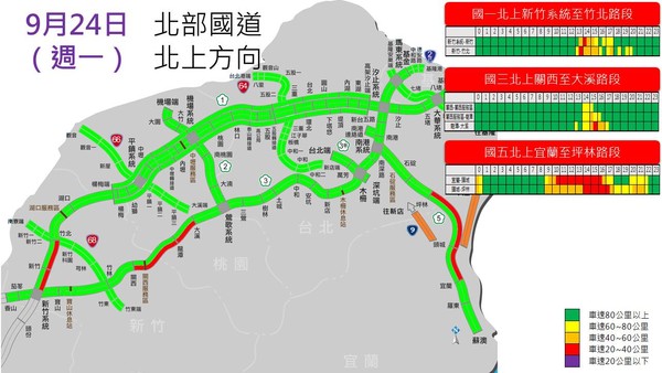 ▲▼中秋3天連假「國道路況預報」。（圖／高公局提供）