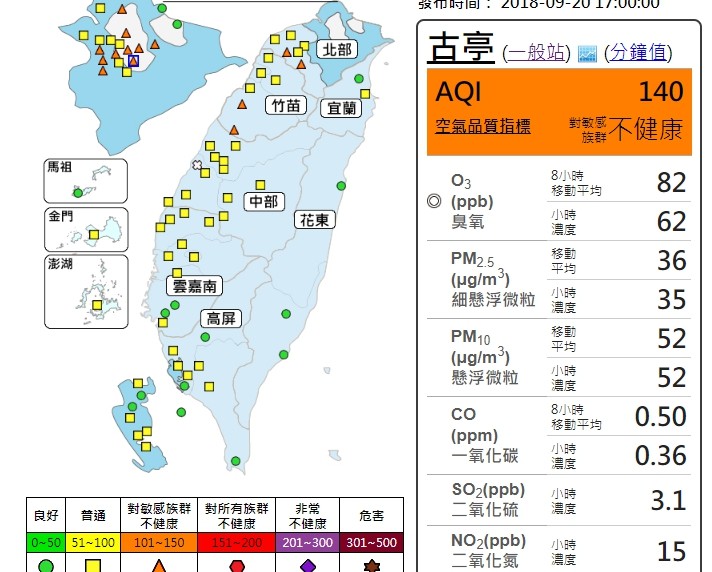 ▲▼ 雙北空污達橘色警示。（圖／環保署提供）