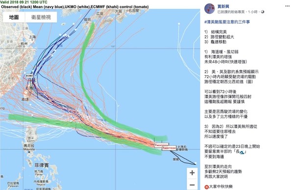 ▲▼潭美颱風動態。（圖／翻攝自Facebook／賈新興）