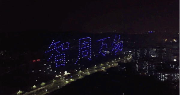▲▼南京航空航天大學進行8分鐘的無人機燈光秀。（圖／翻攝自中國青年報）
