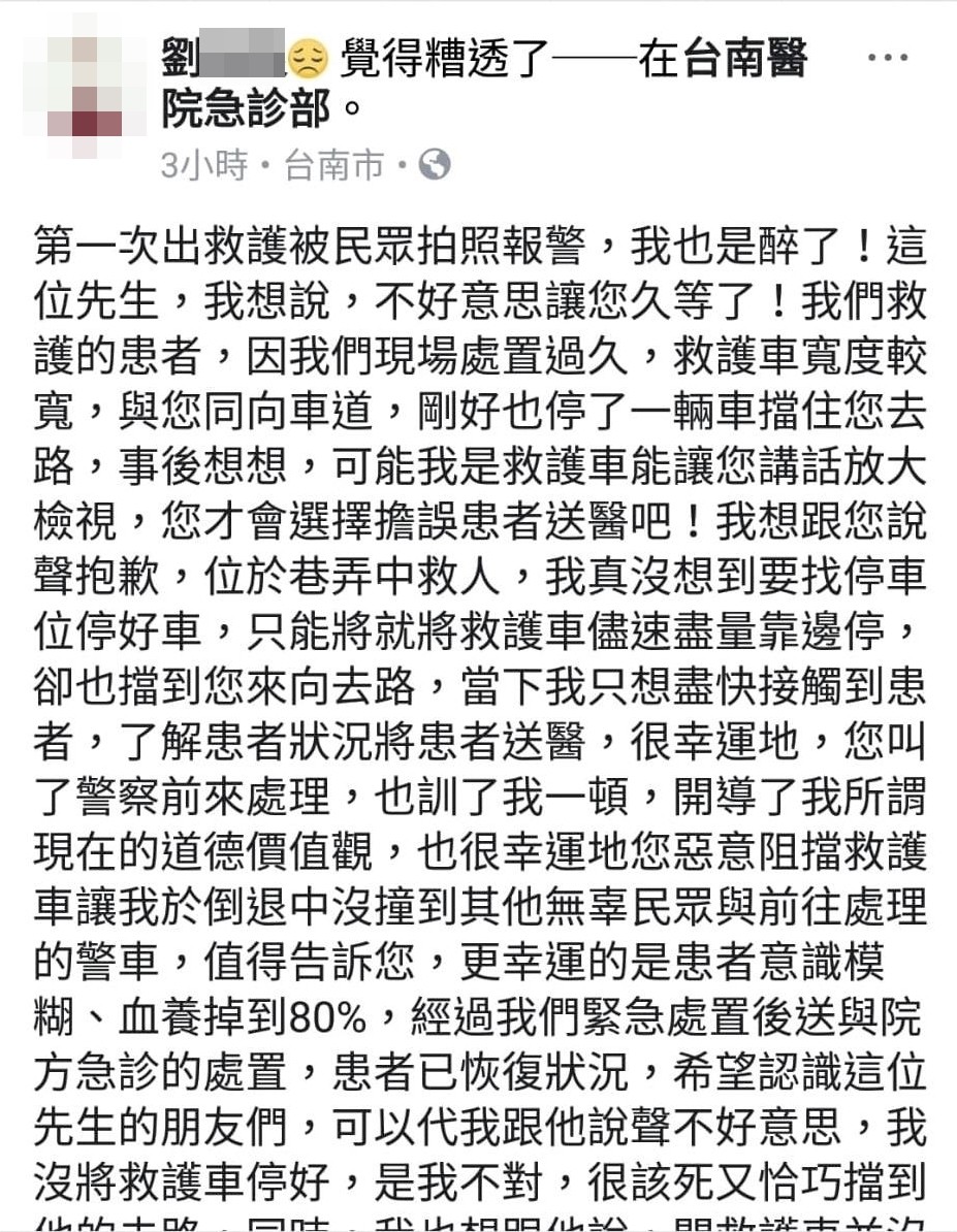 ▲▼台南救護車急送昏迷老婦！竟遭路霸哥擋車嗆聲：別只顧自己方便。（圖／爆料公社）