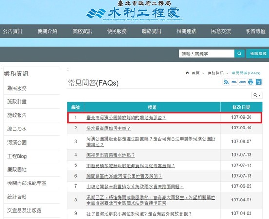 ▲北市水利處官網「常見問答（FAQs）」頁面，可見今年烤肉相關訊息。（圖／翻攝自水利署官網）
