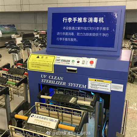 ▲▼上海虹橋機場引進手推車消毒機。（圖／翻攝自航旅直通車微博）
