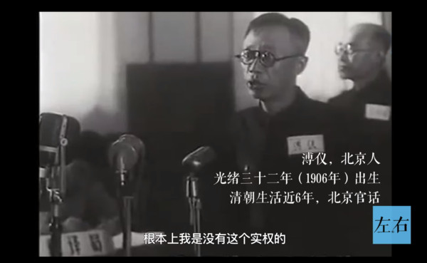 清朝人講普通話。（圖／翻攝自Youtube／左右視頻官方頻道）