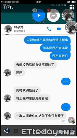 ▲▼黃姓女國中生封鎖噁心男網友，未料他再以女生名字創假帳號繼續騷擾，揚言恐嚇要到教室強吻、到學校擄人。（圖／記者陳以昇翻攝）