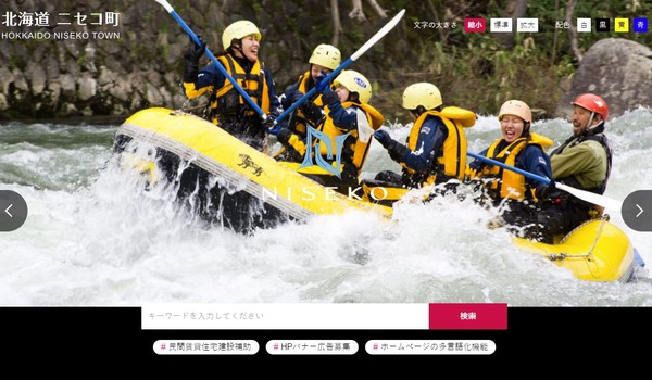 ▲▼北海道新雪谷町。（圖／翻攝自新雪谷町官網）