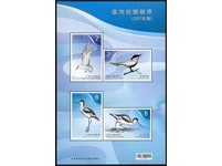 台灣鳥類郵票小全張。