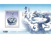 古物郵票－青花瓷。