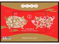 新年郵票。