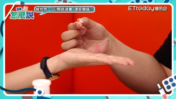▲維他命怎麼吃才正確。(圖/《DR.汪怎麼說》節目圖)