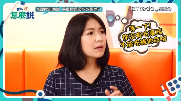 ▲維他命怎麼吃才正確。(圖/《DR.汪怎麼說》節目圖)