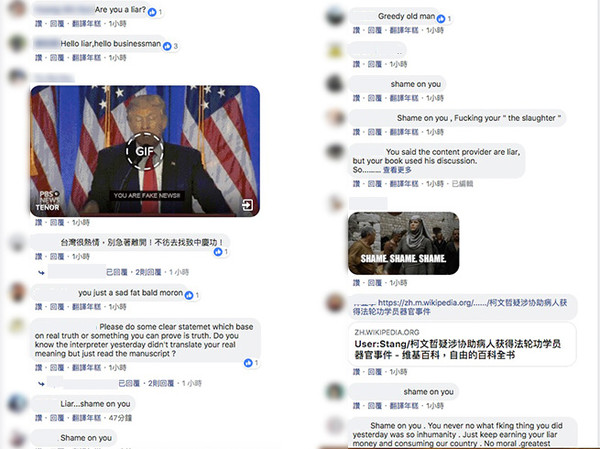 ▲▼網友到葛特曼臉書洗版。(圖/翻攝自Facebook/Ethan Gutmann)