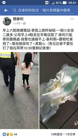 ▲▼女童凌晨上街找媽媽,母親竟回有事要辦。(圖/記者李忠憲翻攝)