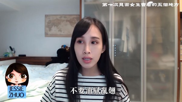 ▲初次見面女生最在意這5個地方。(圖/卓苡瑄提供)