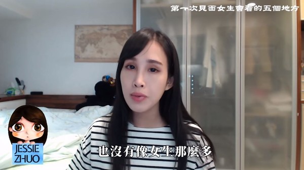 ▲初次見面女生最在意這5個地方。(圖/卓苡瑄提供)