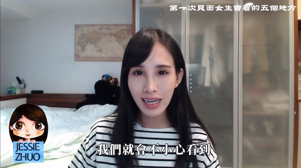 ▲初次見面女生最在意這5個地方。(圖/卓苡瑄提供)