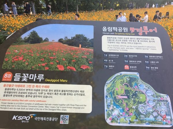 ▲▼韓國首爾奧林匹克公園。（圖／艾蜜莉關x嗨嗨DramaWorld提供）