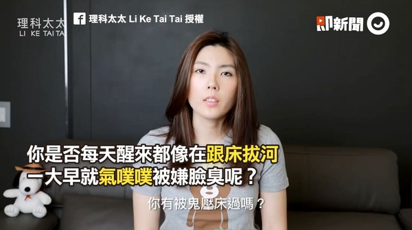 ▲為啥會有起床氣?達人分析睡眠4階段。(圖/理科太太提供)