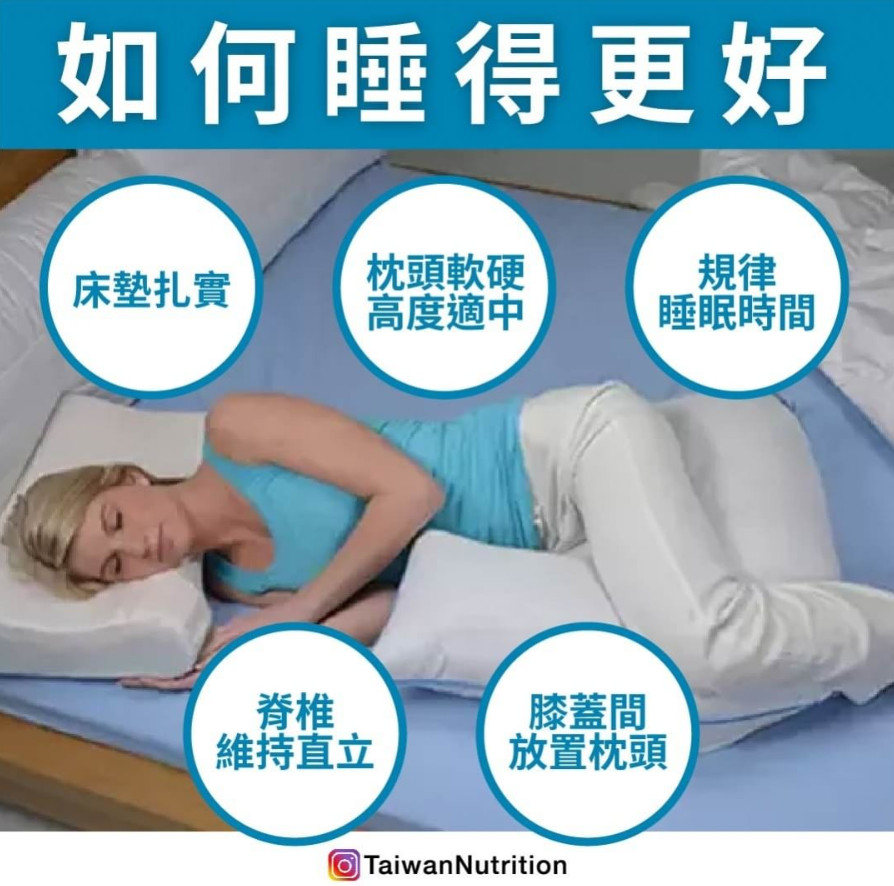 ▲如何睡得更好。(圖/台灣營養)