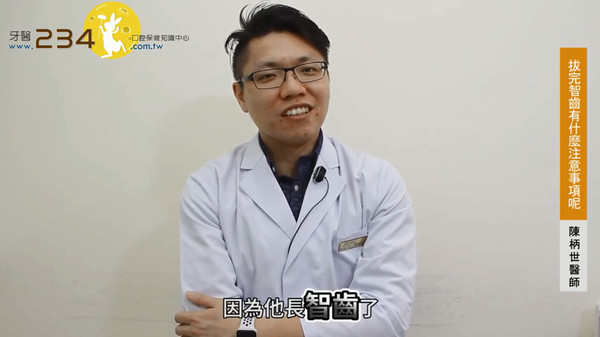 ▲▼陳炳世醫師。(圖/翻攝自牙醫234)