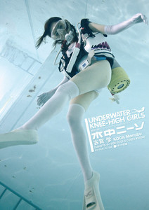 膝上襪+泳裝 戀物癖寫真全新進化!