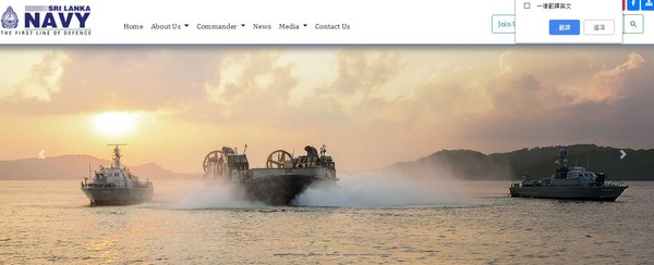 ▲▼斯里蘭卡海軍官網。（圖／翻攝自斯里蘭卡海軍官網）
