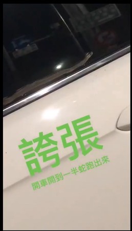 ▲▼有駕駛開車到一半發現擋風玻璃上有蛇。（圖／翻攝自Facebook／爆料公社）