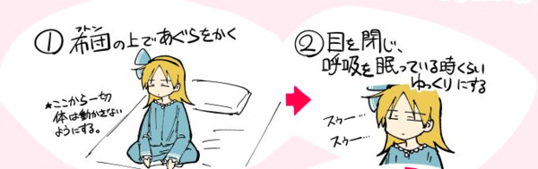10年不再失眠！日本網友瘋傳「艾莉絲睡眠法」　睡覺從坐著開始（圖／twitter@onoderasan001）
