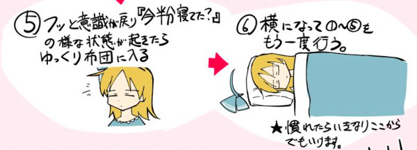 10年不再失眠！日本網友瘋傳「艾莉絲睡眠法」　睡覺從坐著開始（圖／twitter@onoderasan001）