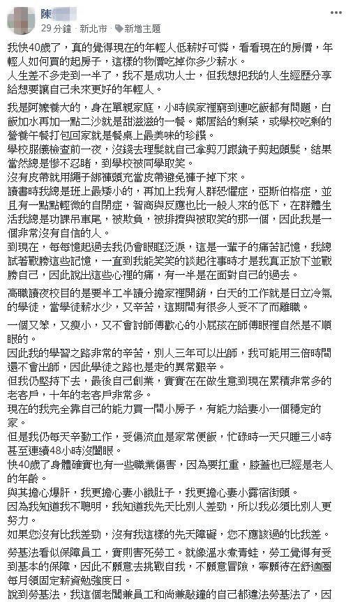 ▲▼陳姓網友貼文帶來滿滿正能量            。（圖／翻攝自爆怨公社）