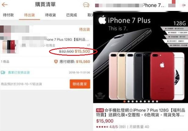▲雙十特賣搶便宜，隔天一看傻眼。（圖／翻攝自爆廢公社、蘋果官網）