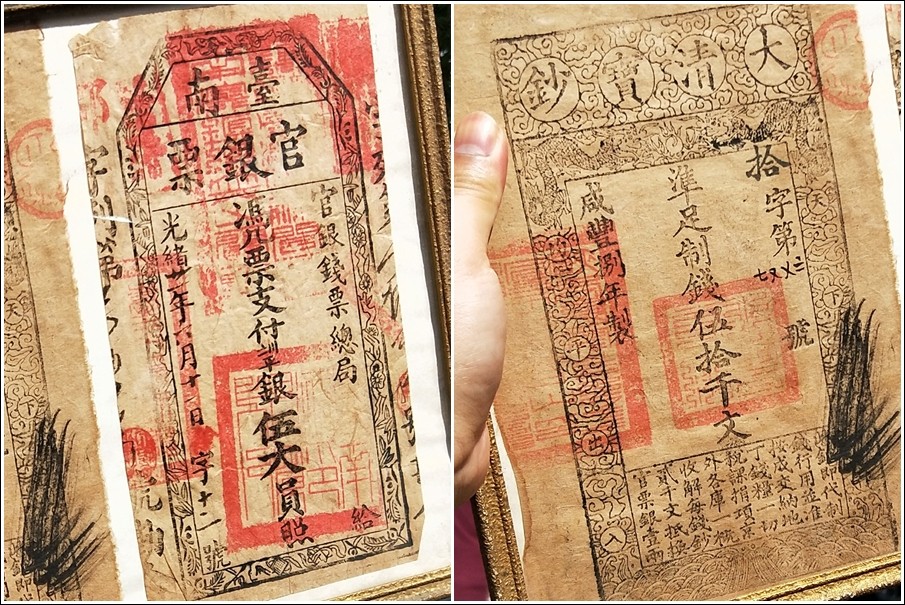 ▲網友家中收藏一張「台南官銀票」與一張「大清寶鈔」，價值上看上千萬。（圖／翻攝自爆廢公社公開版）