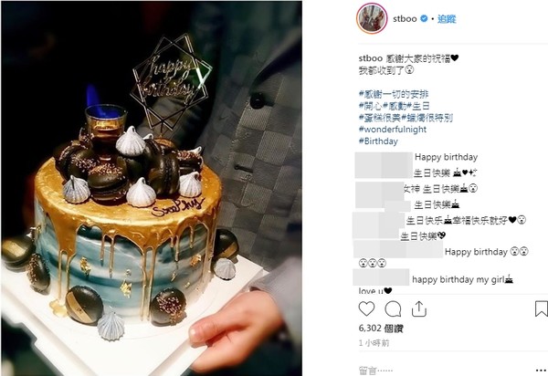 ▲鄧麗欣PO文感謝各界祝福，並附上疑似王子端出蛋糕的照片。（圖／翻攝自鄧麗欣Instagram）