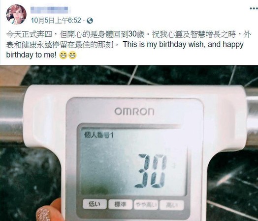 10月5日是謝京蓓40歲生日，她在臉書貼文祝自己生日快樂。（翻攝臉書）