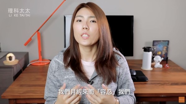 ▲別把經前症候群當藉口!生理期要做好情緒管理。(圖/理科太太提供,請勿任意使用)