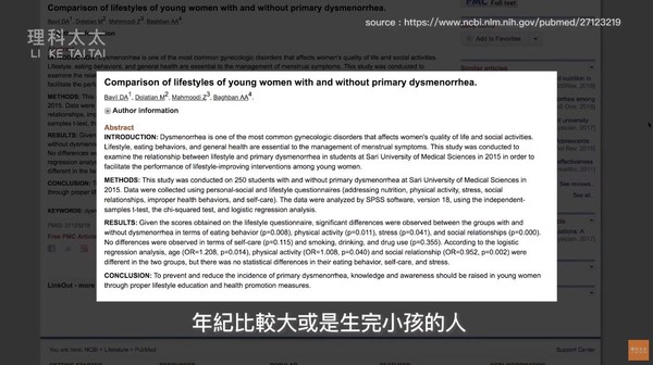 ▲別把經前症候群當藉口!生理期要做好情緒管理。(圖/理科太太提供,請勿任意使用)