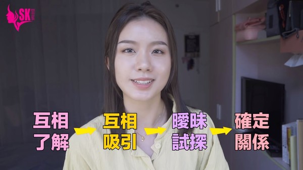 ▲把握「5招佈局聊天術」抓住她的心。(圖/SKimmy 你的網路閨蜜提供)