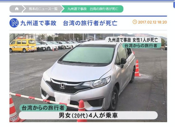 ▲台灣人在日本自駕車禍不治。（圖／翻攝自TKU官網）