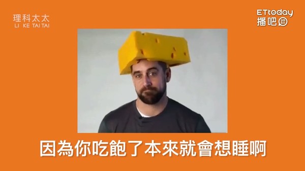 ▲喝牛奶真能助眠?達人曝「關鍵真相」:吃飽本來就會想睡啊。(圖/理科太太提供)