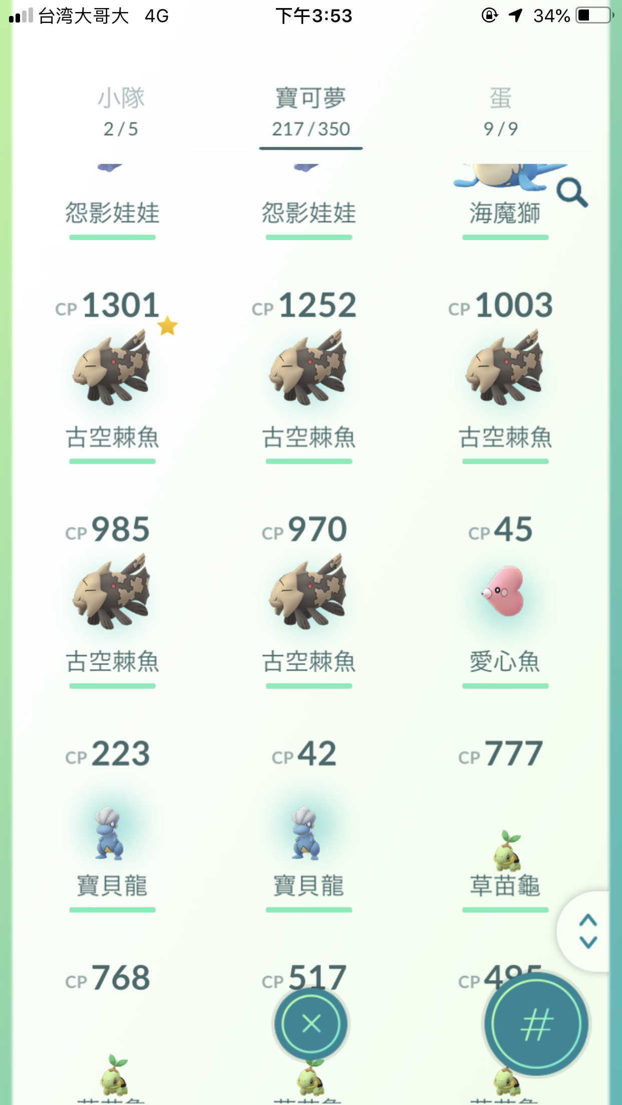 《Pokémon GO》台南活動攻略　五大抓寶重點報你知（圖／記者樓菀玲攝）
