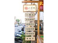 ▲▼台南大灣福呷飯。（圖／虎麗笑嗨嗨 提供）