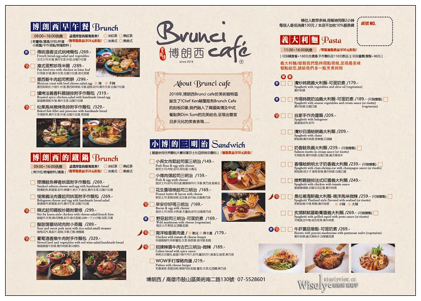 ▲▼ 高雄博朗西咖啡 Brunci café。（圖／Wisely 提供）