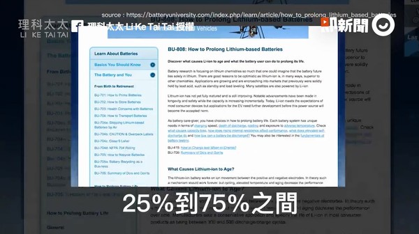 ▲手機充電迷思。(圖/理科太太提供)