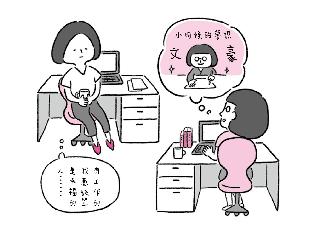 ▲▼。(圖/圓神出版提供)