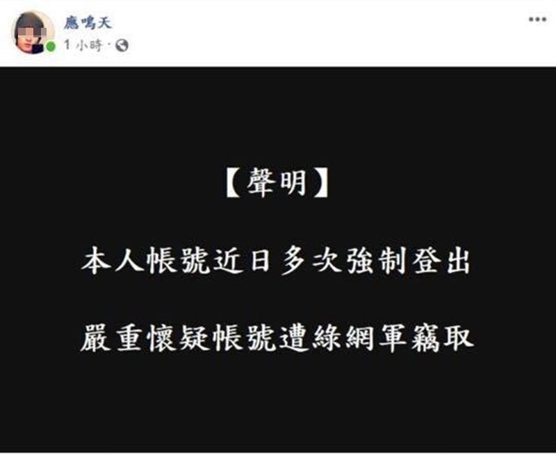 ▲網友應鳴天自稱是藍營小編,爆料中國大陸投入50億助韓國瑜選舉。(圖/翻攝自網路)