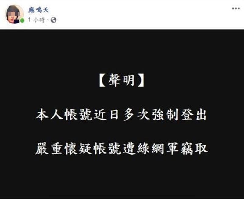 ▲網友應鳴天自稱是藍營小編，爆料中國大陸投入50億助韓國瑜選舉。（圖／翻攝自網路）